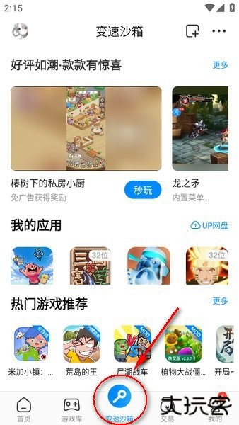 八门神器官方正版