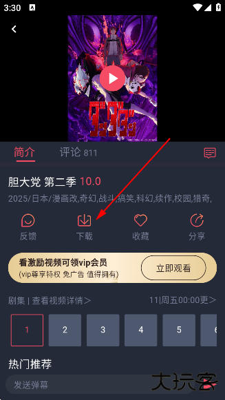 oneghg动漫共和国下载手机版 oneghg动漫共和国下载手机版