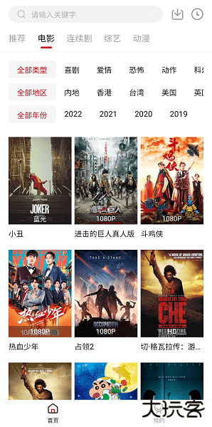 易火影视官方安装手机下载安装下载 v2.1.1