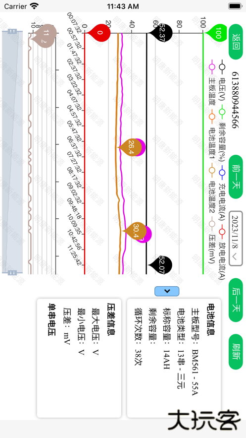 明唐智互云下载 v1.3.3