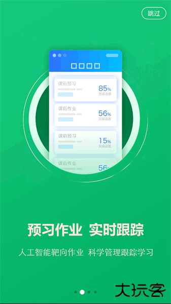 ai英语教学平台
