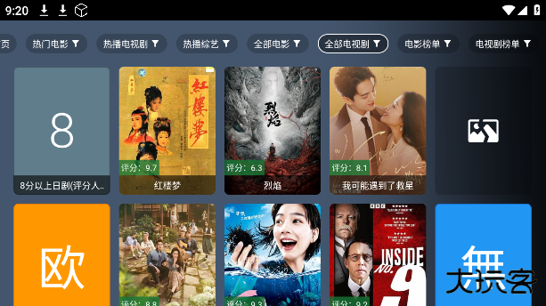 江南TVapp官方版下载 v1.0