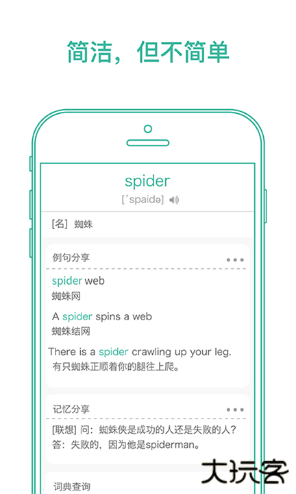 墨墨背单词最新版下载 v5.5.00