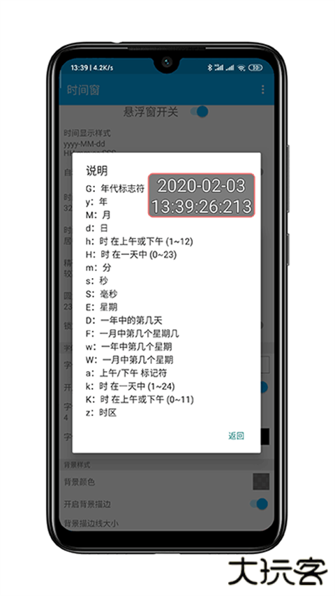 时间窗桌面下载 v1.8.3