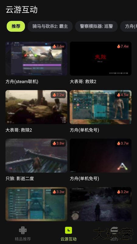 3a云游戏正版下载 v2.1.57