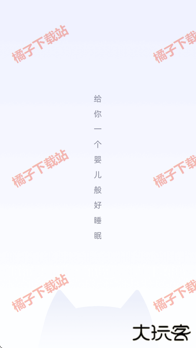 小睡眠下载安装手机版