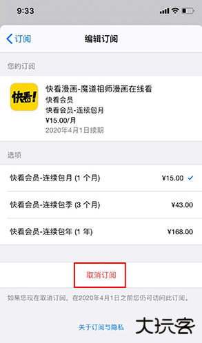 快看动漫免费观看软件下载安装手机版(快看漫画) 快看动漫免费观看软件下载安装手机版(快看漫画)
