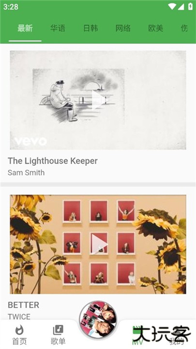 蛋播音乐app下载 v3.7.0