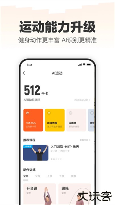 乐动力下载 v10.7.0