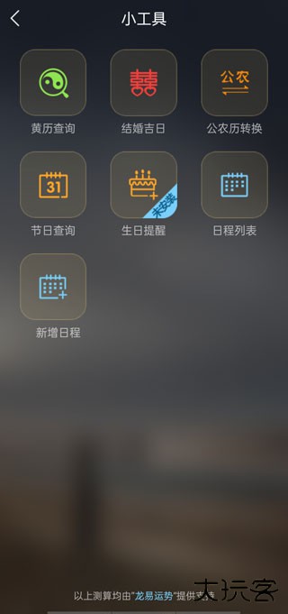 缘生活天气下载 v1.2.2
