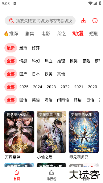 橘汁app下载最新版