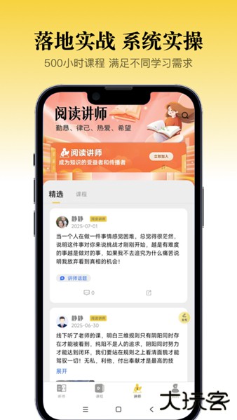 景阳阁听书下载 v1.0.90