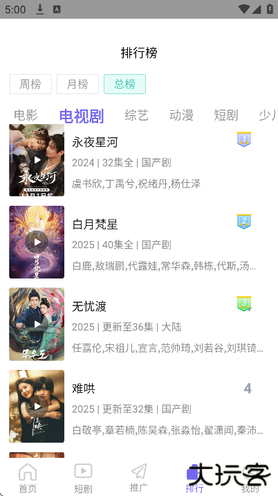 追剧os官方下载最新版下载 v3.1.8