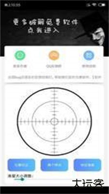 至尊Pro绘制框架下载 v1.1