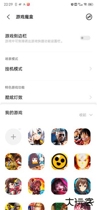 vivo游戏魔盒下载 v11.2.00.04