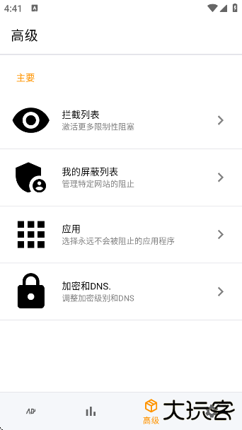 广告拦截器官方版下载 广告拦截器官方版下载