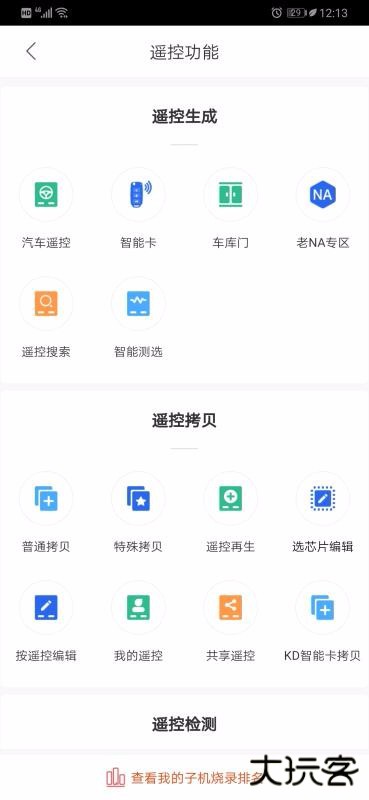 掌上KD下载 v8.5.8