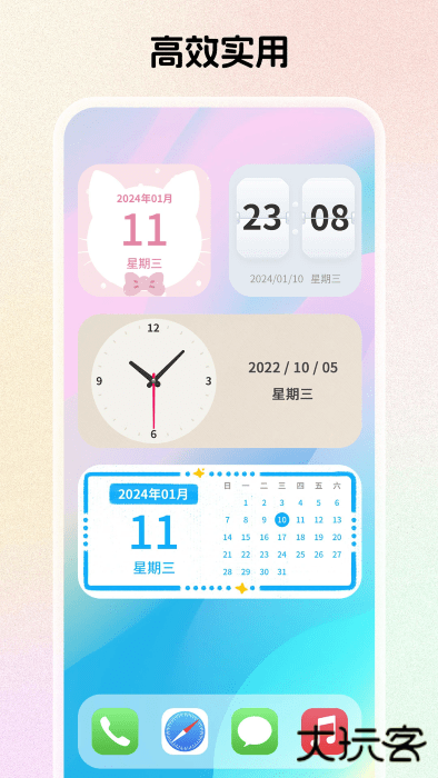 widgetisland下载 v1.3.9.2