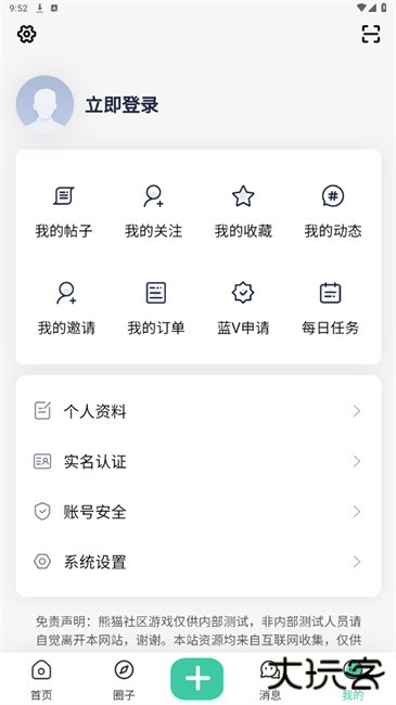 熊猫社区下载 v1.3.8