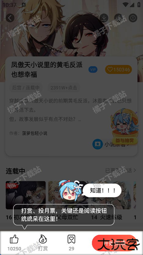 菠萝包漫画app手机版下载