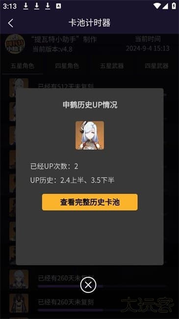 yshelper最新版下载 v3.6.9