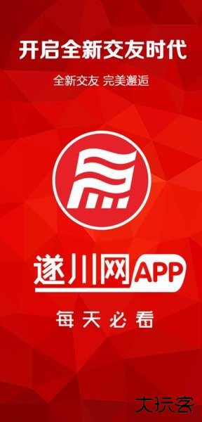 遂川网下载 v5.3.0.4