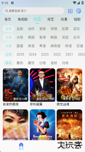 世颜影视最新版 世颜影视最新版