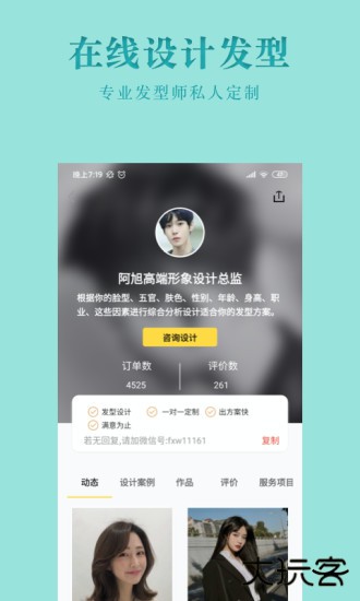 试发型相机app下载 v3.6.0