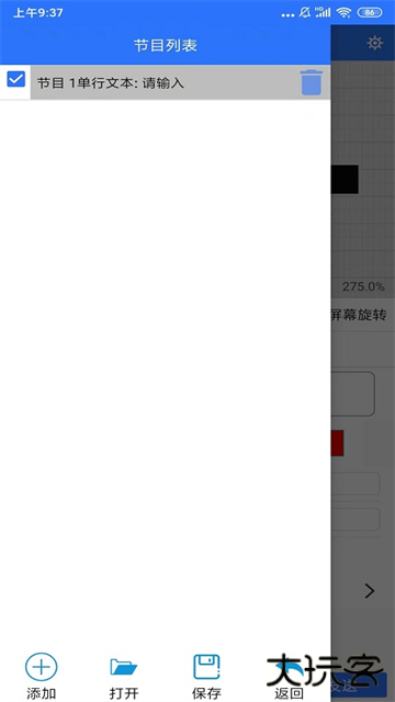 led魔宝全彩下载 v3.3.74