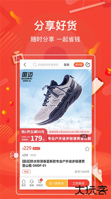 购宜购商城app下载 v4.0.11