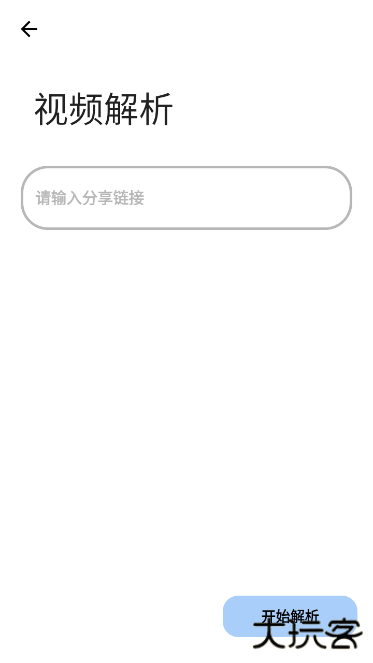 问鼎软件库app下载 v8.5