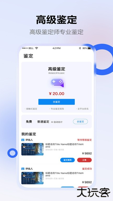 地瓜阁交易平台下载 v3.2.3