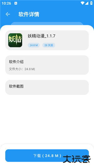 猪猪软件库安装下载 2025