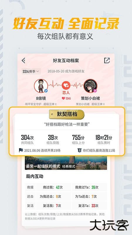 和平营地官方正版下载 v3.30.2.1391