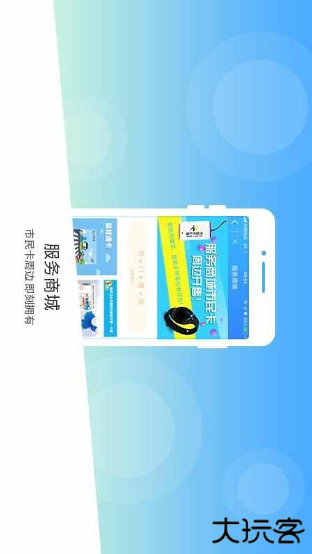 南宁市民卡下载 v2.9.12