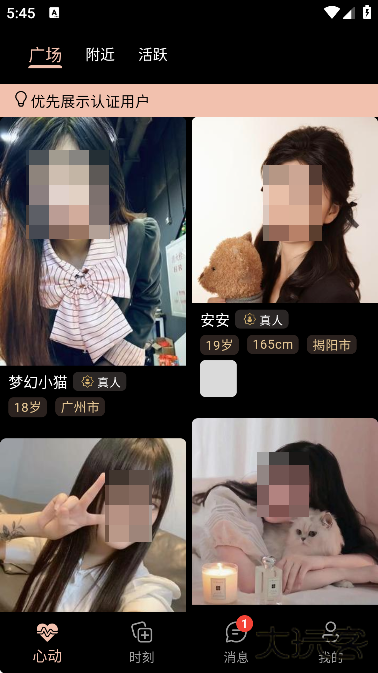 近陌官方下载安装手机版