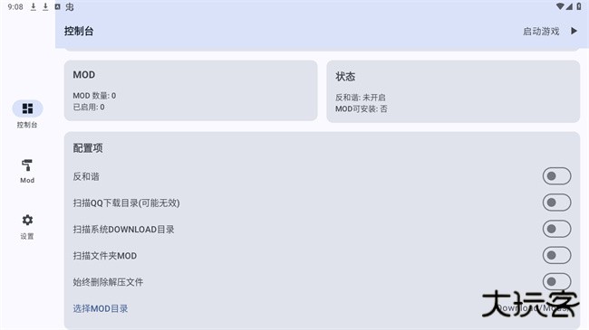 mod实验室下载 v3.0.1