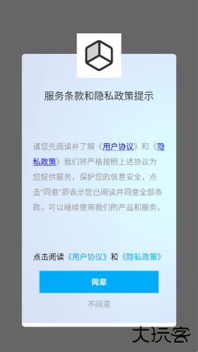 小工具集安卓下载