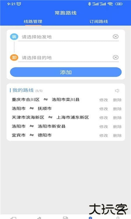 车主帮下载 v1.1.1
