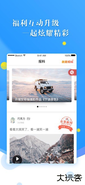 甬派app下载 v9.1.0