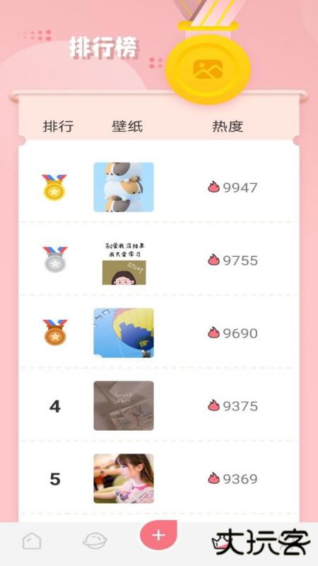 风车动漫壁纸下载 v1.3