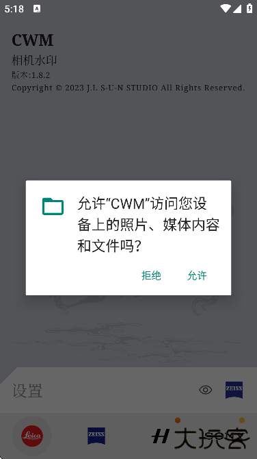 cwm官方正版下载无广告