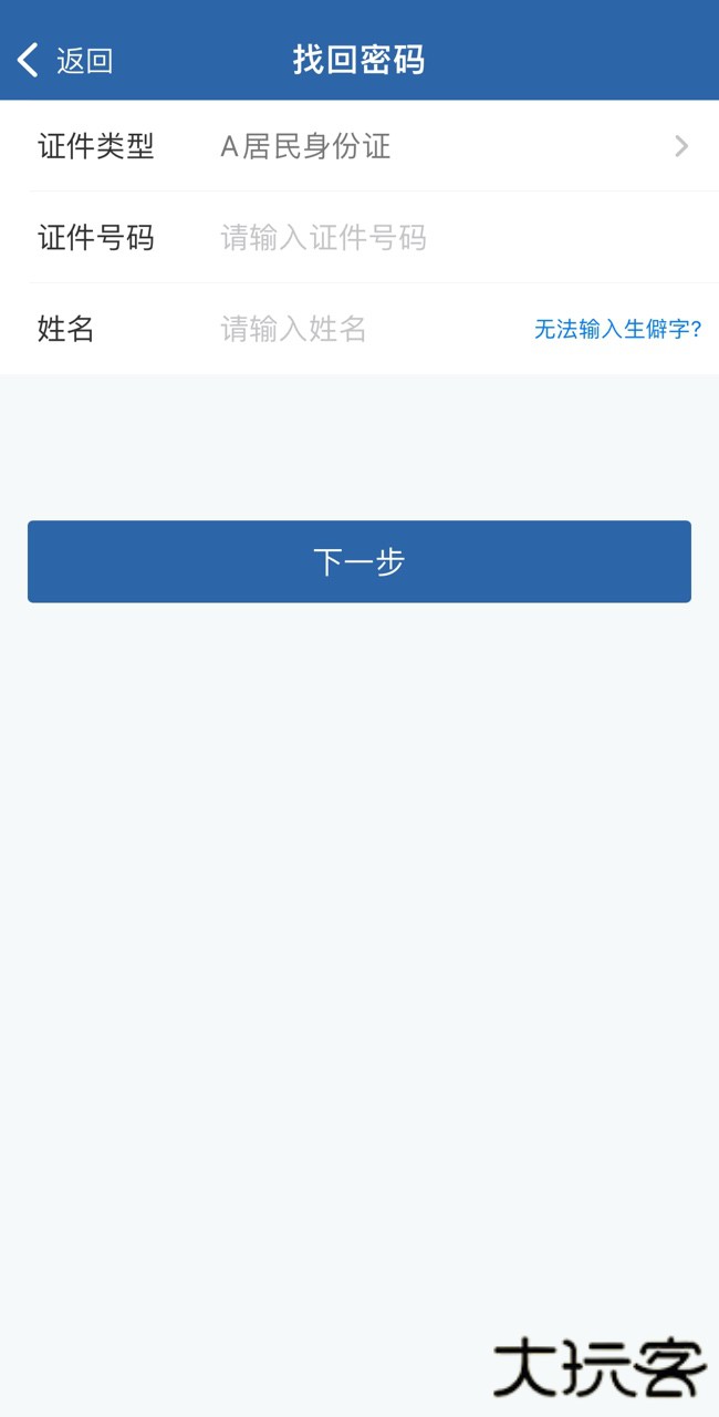交管12123app正版下载 交管12123app正版下载