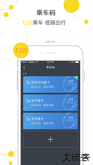 便民玉环下载 v3.3.3