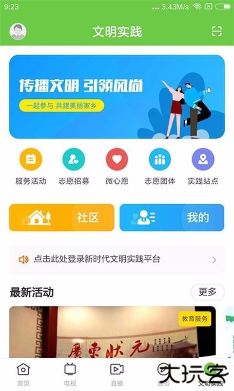 德庆资讯app下载 v1.4.0