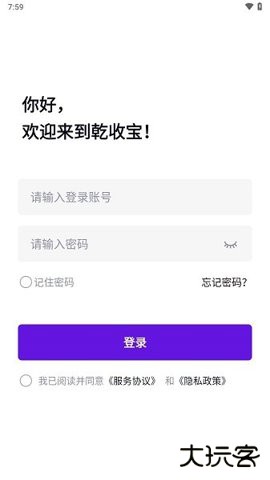 乾收宝收款最新版下载下载 v1.2.1