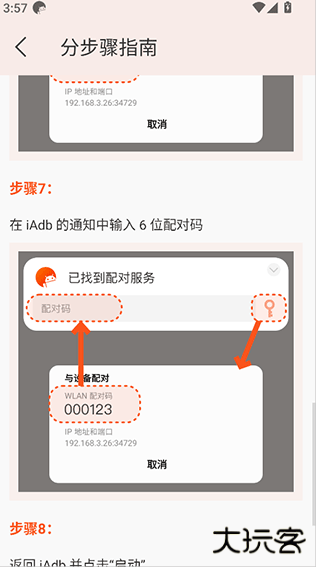 iadb安装包最新版本 iadb安装包最新版本