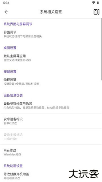 爱玩机工具箱免root下载 v22.0.9.8
