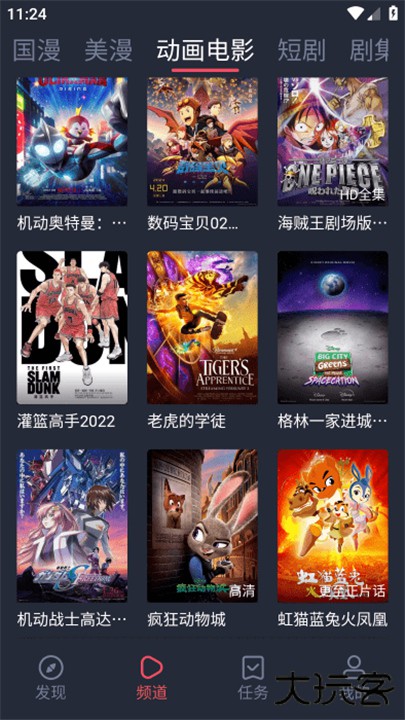 萌圈动漫下载 v1.2.8