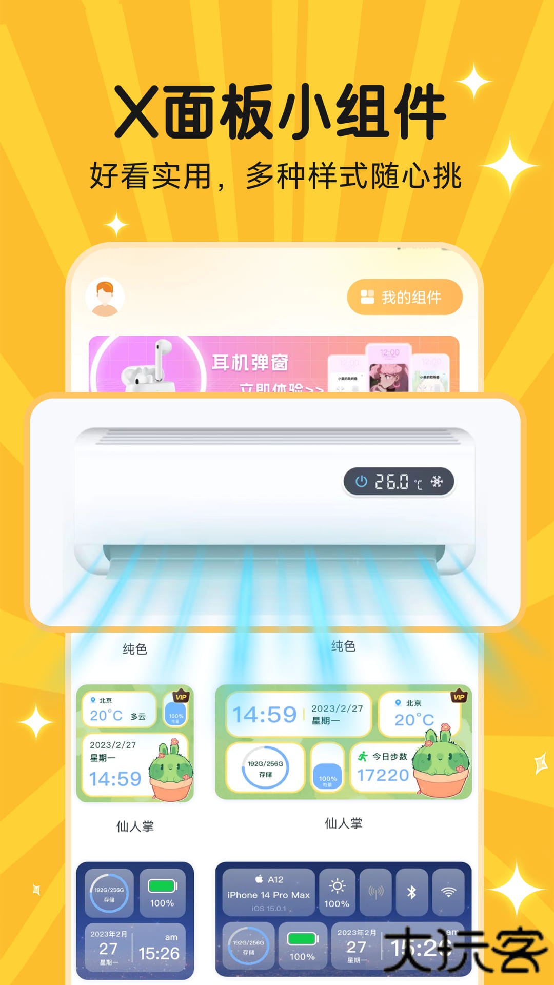 图图乐壁纸小程序下载 v2.2.1